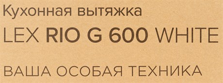 фото: Кухонная вытяжка LEX Rio G 600 White