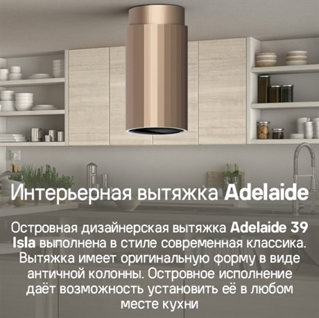 фото: Кухонная вытяжка Maunfeld Adelaide 39 Isla нержавеющая сталь