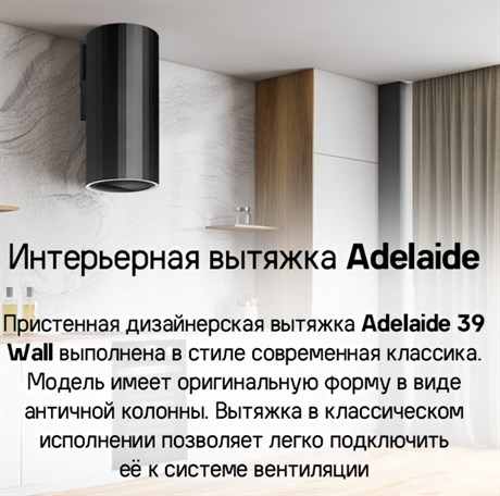 фото: Кухонная вытяжка Maunfeld Adelaide 39 Wall золотистый