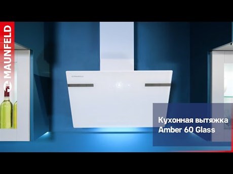 фото: Кухонная вытяжка Maunfeld Amber 60 Glass белый