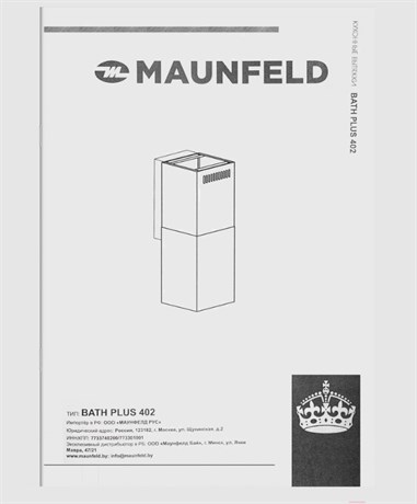 фото: Кухонная вытяжка Maunfeld Bath Plus 402 белый