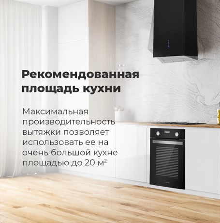 фото: Кухонная вытяжка Maunfeld Bath Plus 402 белый