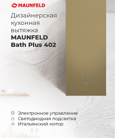 фото: Кухонная вытяжка Maunfeld Bath Plus 402IL нержавеющая сталь