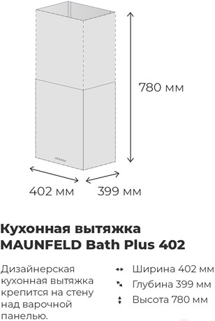 фото: Кухонная вытяжка Maunfeld Bath Plus 402IL нержавеющая сталь