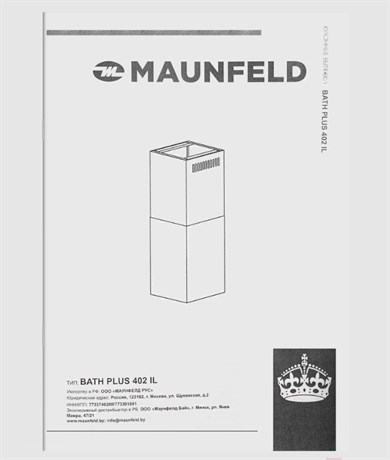 фото: Кухонная вытяжка Maunfeld Bath Plus 402IL нержавеющая сталь
