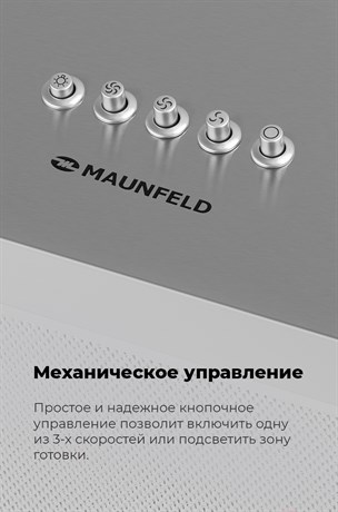 фото: Кухонная вытяжка Maunfeld Box Push 40 нержавеющая сталь