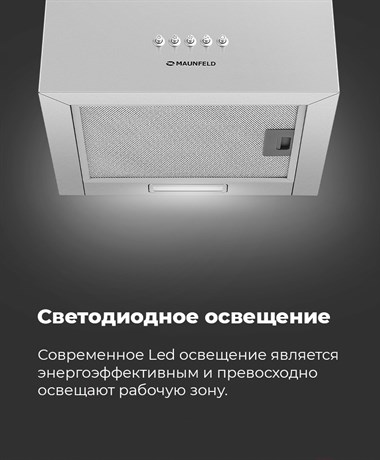 фото: Кухонная вытяжка Maunfeld Box Push 40 нержавеющая сталь