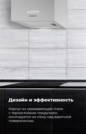 фото: Кухонная вытяжка Maunfeld Box Push 40 нержавеющая сталь