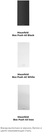 фото: Кухонная вытяжка Maunfeld Box Push 40 черная