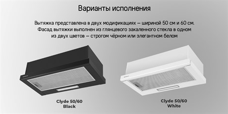 фото: Кухонная вытяжка Maunfeld Clyde 50 белое стекло