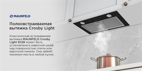 фото: Кухонная вытяжка Maunfeld Crosby Light 5028 нержавеющая сталь