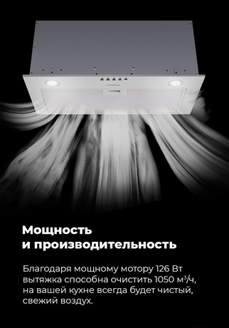 фото: Кухонная вытяжка Maunfeld Crosby Power 50 нержавеющая сталь