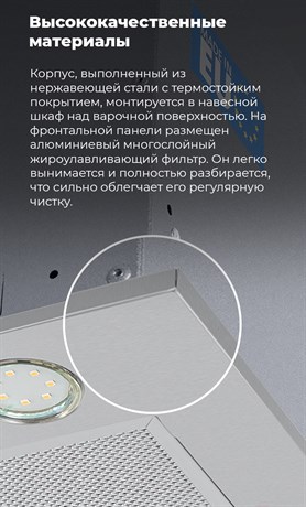 фото: Кухонная вытяжка Maunfeld Crosby Power 50 нержавеющая сталь