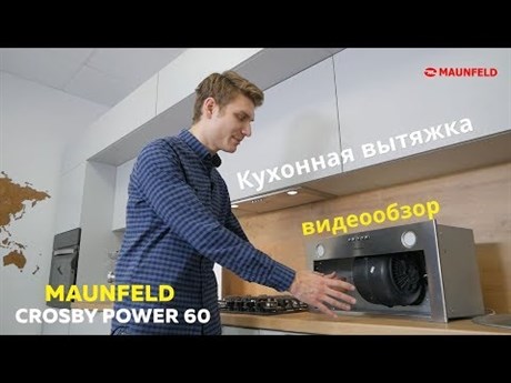 фото: Кухонная вытяжка Maunfeld Crosby Power 60 черный