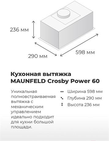 фото: Кухонная вытяжка Maunfeld Crosby Power 60 черный