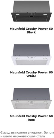 фото: Кухонная вытяжка Maunfeld Crosby Power 60 черный