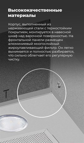 фото: Кухонная вытяжка Maunfeld Crosby Singl 5028 бежевый