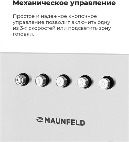 фото: Кухонная вытяжка Maunfeld Crosby Singl 5028 бежевый