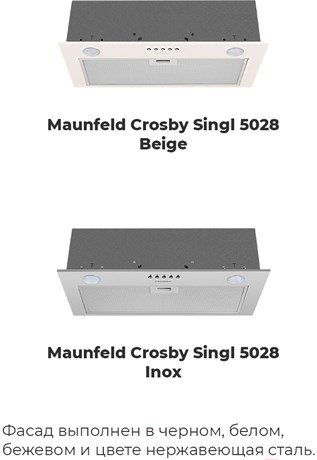 фото: Кухонная вытяжка Maunfeld Crosby Singl 5028 белый