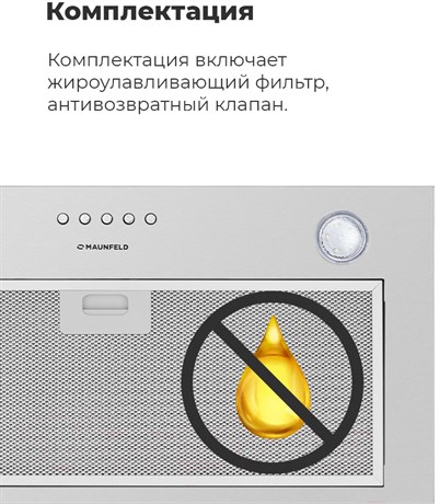 фото: Кухонная вытяжка Maunfeld Crosby Singl 5028 нержавеющая сталь