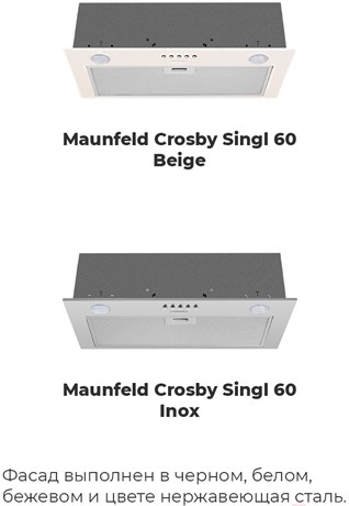фото: Кухонная вытяжка Maunfeld Crosby Singl 60 белый