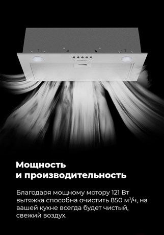 фото: Кухонная вытяжка Maunfeld Crosby Singl 60 белый