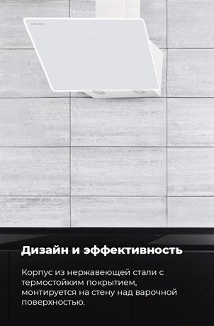 фото: Кухонная вытяжка Maunfeld Eagle 60 белое стекло