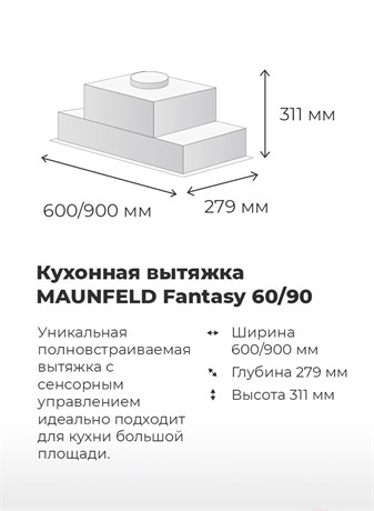 фото: Кухонная вытяжка Maunfeld Fantasy 90 белый
