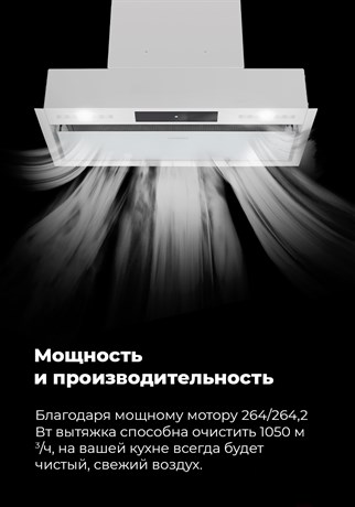 фото: Кухонная вытяжка Maunfeld Fantasy 90 белый