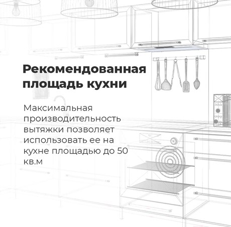 фото: Кухонная вытяжка Maunfeld Fantasy 90 белый