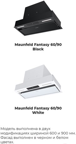 фото: Кухонная вытяжка Maunfeld Fantasy 90 черный