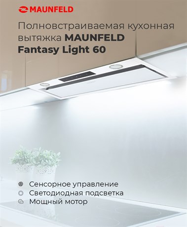 фото: Кухонная вытяжка Maunfeld Fantasy Light 60 белый