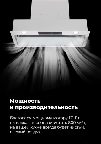 фото: Кухонная вытяжка Maunfeld Fantasy Light 60 белый