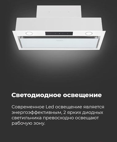 фото: Кухонная вытяжка Maunfeld Fantasy Light 60 белый