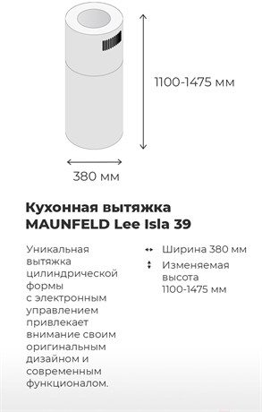 фото: Кухонная вытяжка Maunfeld Lee Isla 39 белый