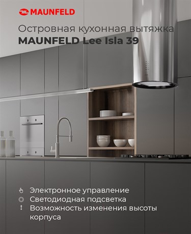 фото: Кухонная вытяжка Maunfeld Lee Isla 39 медный