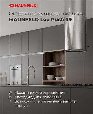 фото: Кухонная вытяжка Maunfeld Lee Push 39 черный
