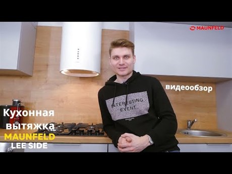 фото: Кухонная вытяжка Maunfeld Lee Side (C) 39 black