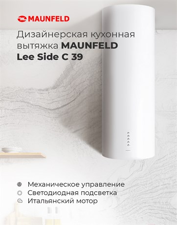 фото: Кухонная вытяжка Maunfeld Lee Side (C) 39 black