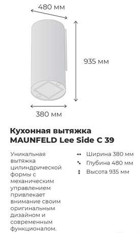 фото: Кухонная вытяжка Maunfeld Lee Side (C) 39 black