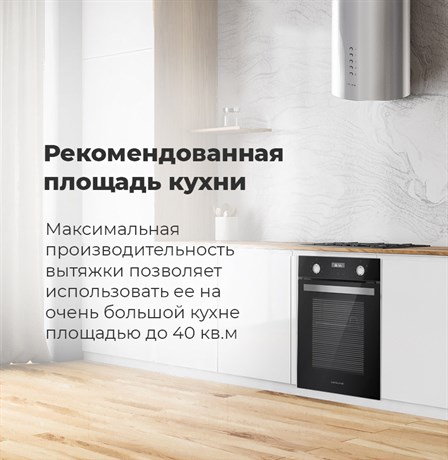 фото: Кухонная вытяжка Maunfeld Lee Side (C) 39 black