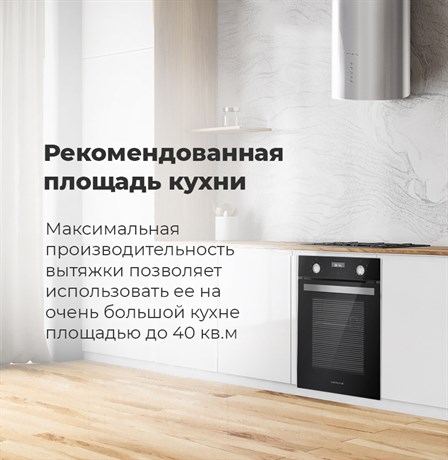 фото: Кухонная вытяжка Maunfeld Lee Wall 35 нержавеющая сталь