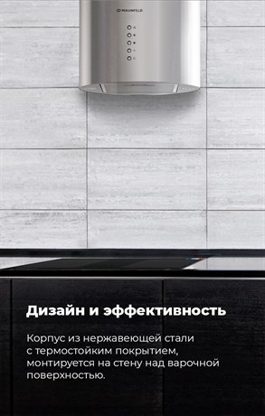 фото: Кухонная вытяжка Maunfeld Lee Wall 35 нержавеющая сталь