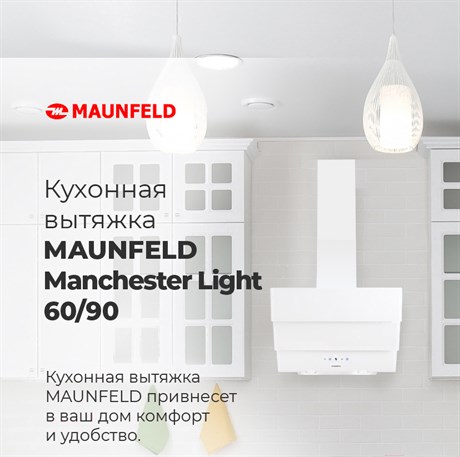 фото: Кухонная вытяжка Maunfeld Manchester Light 60 черное стекло