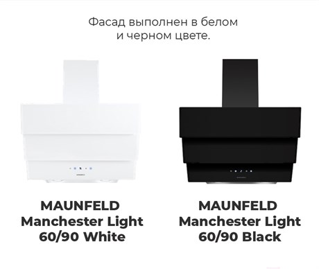 фото: Кухонная вытяжка Maunfeld Manchester Light 60 черное стекло