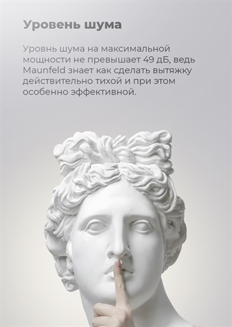 фото: Кухонная вытяжка Maunfeld MP-1 50 white