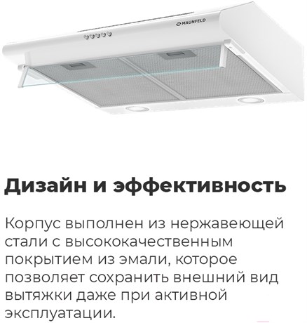 фото: Кухонная вытяжка Maunfeld MP-1 50 white