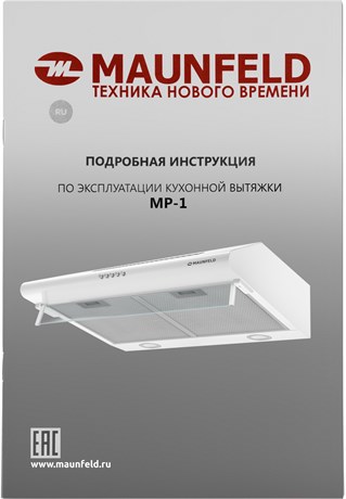 фото: Кухонная вытяжка Maunfeld MP-1 50 white
