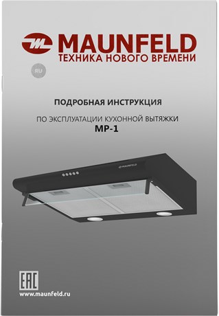фото: Кухонная вытяжка Maunfeld MP-1 60 black
