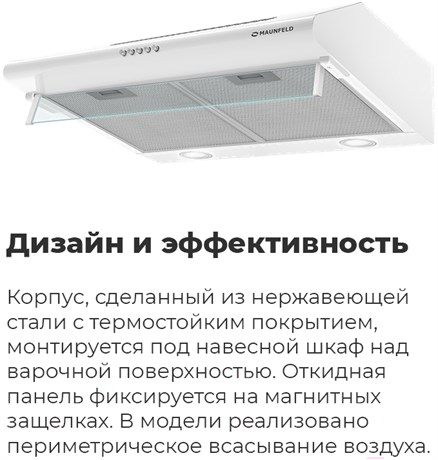 фото: Кухонная вытяжка Maunfeld MP-1 60 white